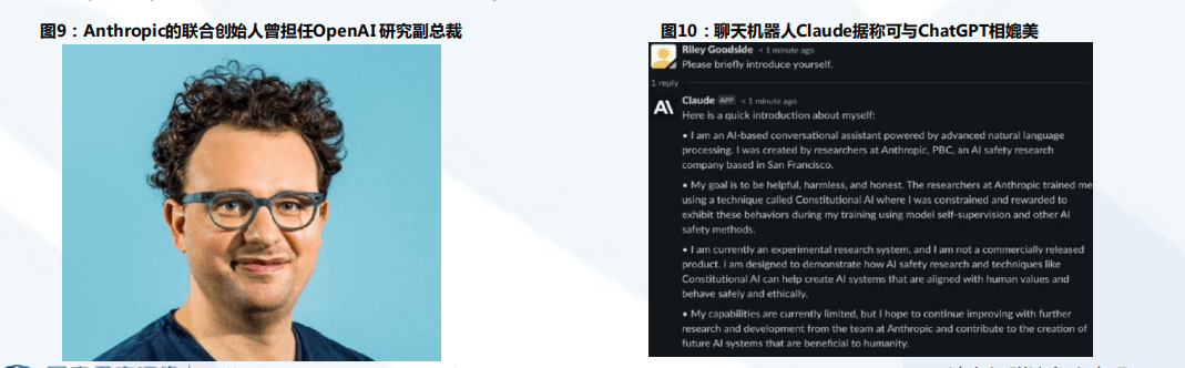 ChatGPT研究框架(2023)01 市场概况:ChatGPT——AI平 民化的里程碑