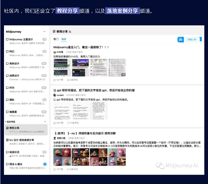 Midjourney 官方中文版 · 内测申请