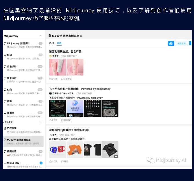 Midjourney 官方中文版 · 内测申请