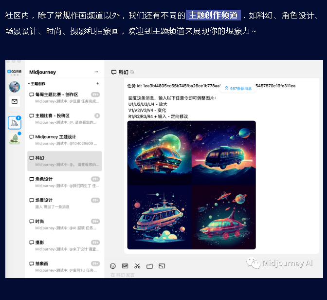 Midjourney 官方中文版 · 内测申请