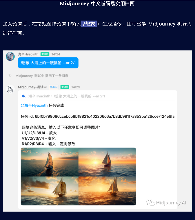 Midjourney 官方中文版 · 内测申请
