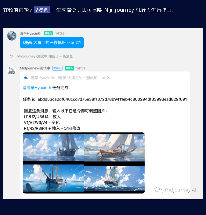 Midjourney 官方中文版 · 内测申请