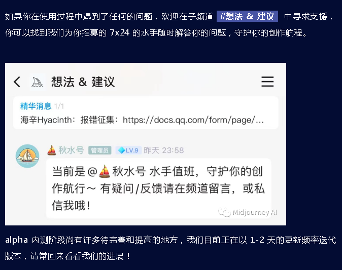 Midjourney 官方中文版 · 内测申请