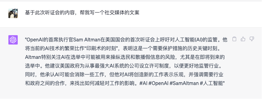 体验了联网+插件大升级后的ChatGPT，我找到了未来互联网的新入口