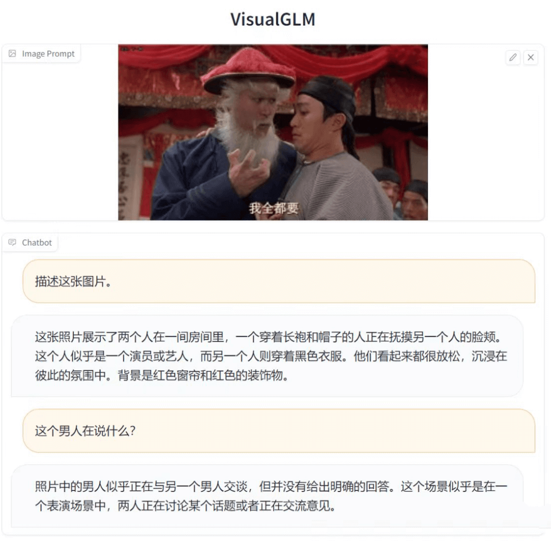 清华开源图文对话大模型！表情包解读有一手，奇怪的benchmark增加了