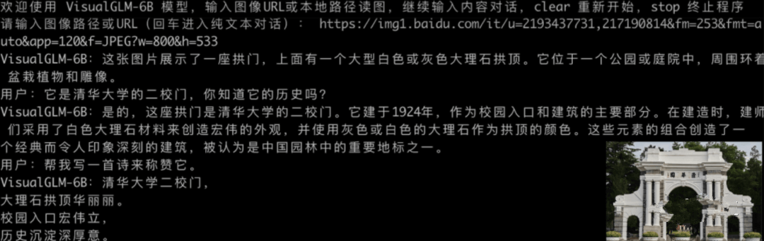 清华开源图文对话大模型！表情包解读有一手，奇怪的benchmark增加了