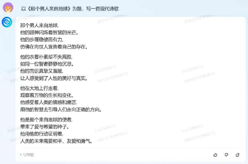 详细测完360智脑后，我们发现大模型终于被玩明白了