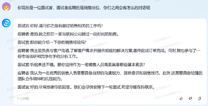 详细测完360智脑后，我们发现大模型终于被玩明白了