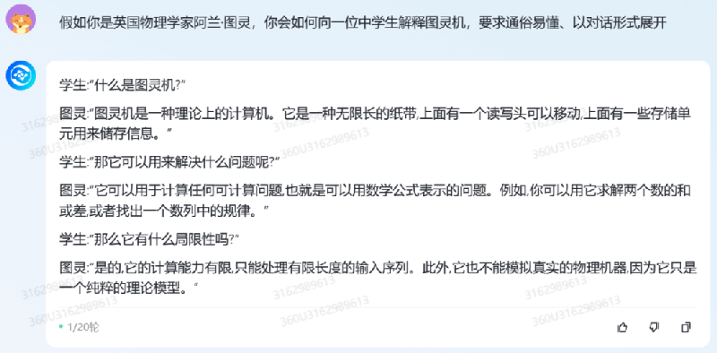 详细测完360智脑后，我们发现大模型终于被玩明白了
