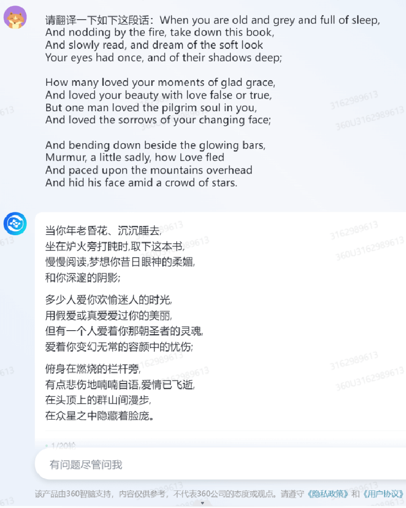 详细测完360智脑后，我们发现大模型终于被玩明白了