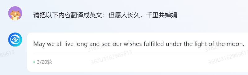 详细测完360智脑后，我们发现大模型终于被玩明白了