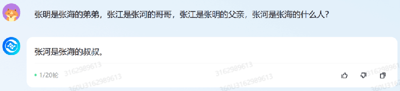 详细测完360智脑后，我们发现大模型终于被玩明白了