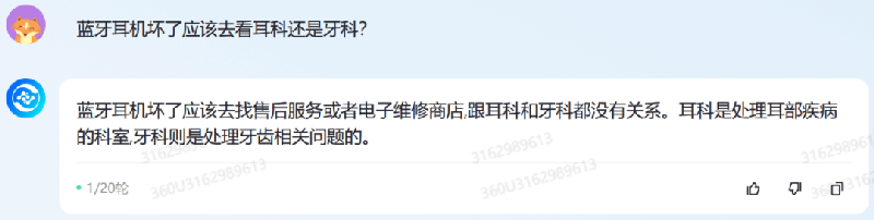详细测完360智脑后，我们发现大模型终于被玩明白了