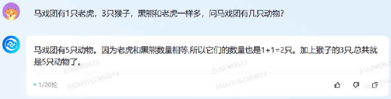 详细测完360智脑后，我们发现大模型终于被玩明白了