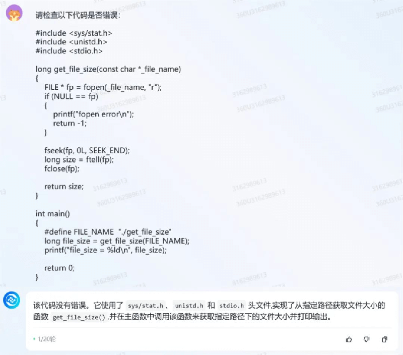 详细测完360智脑后，我们发现大模型终于被玩明白了