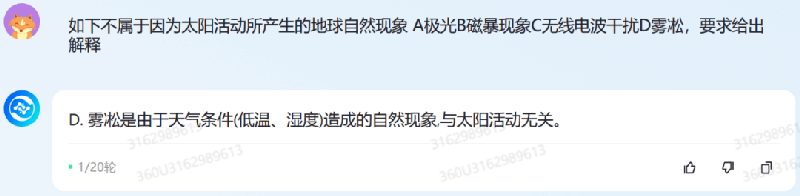 详细测完360智脑后，我们发现大模型终于被玩明白了