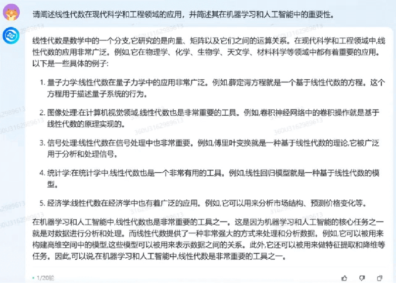 详细测完360智脑后，我们发现大模型终于被玩明白了