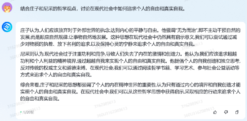 详细测完360智脑后，我们发现大模型终于被玩明白了
