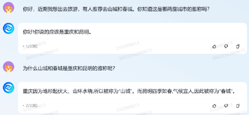 详细测完360智脑后，我们发现大模型终于被玩明白了