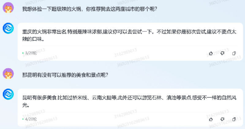 详细测完360智脑后，我们发现大模型终于被玩明白了