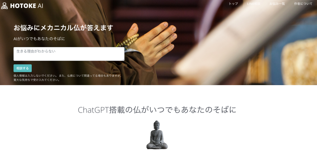2fe8fea6a9fe1370b52818f2962a0ee3 几百万人,正在对着 ChatGPT「求神拜佛」