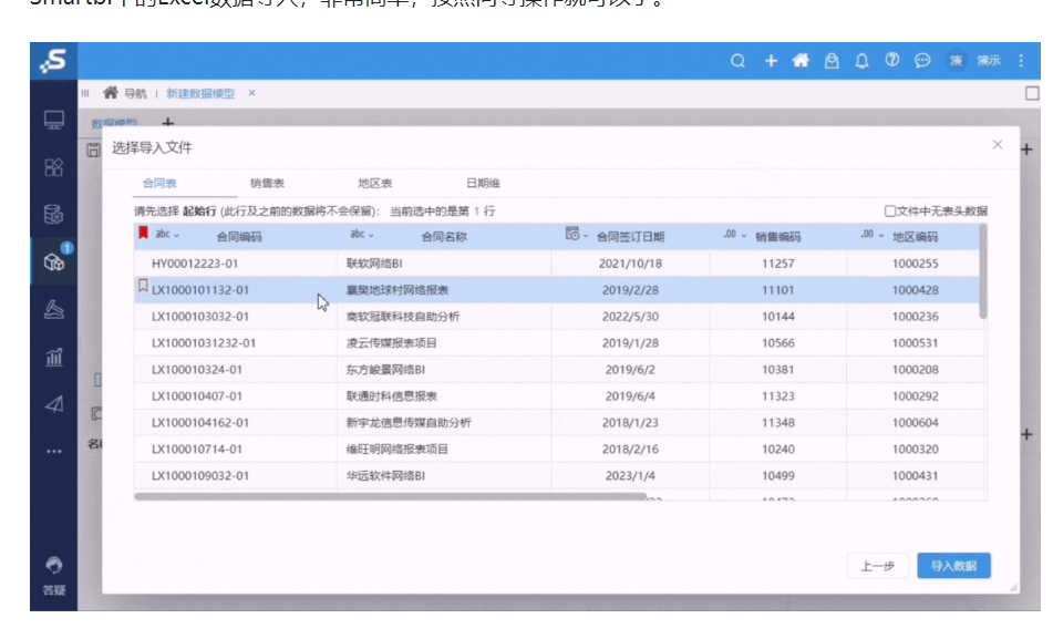 3775813efd1c44f11a608cdfa5fa69c6 像ChatGPT玩转Excel