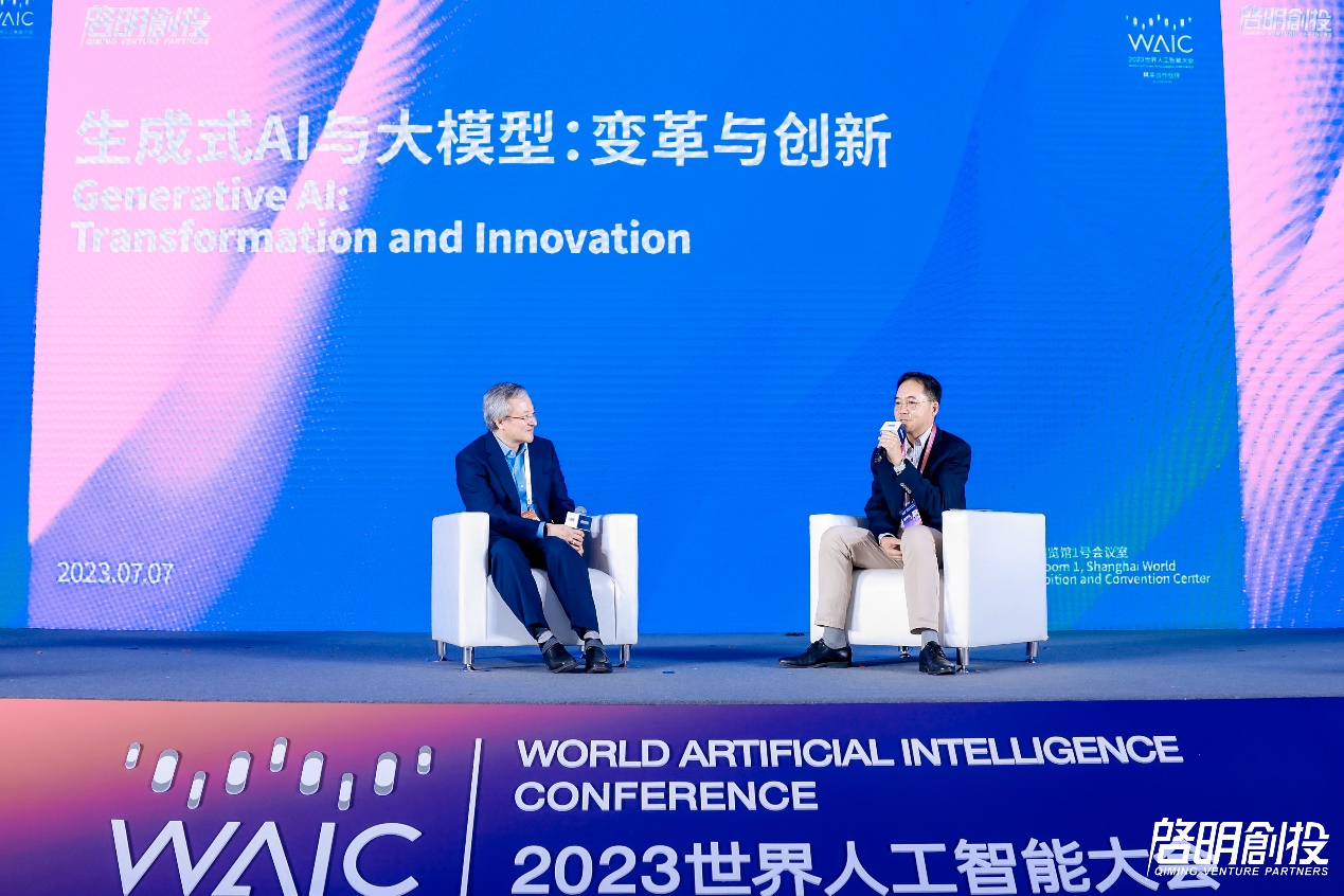 5f732ce9c7c3f3536c009a8eee0f5306 世界人工智能大会·启明创投「生成式 AI 与大模型:变革与创新」论坛成功举办