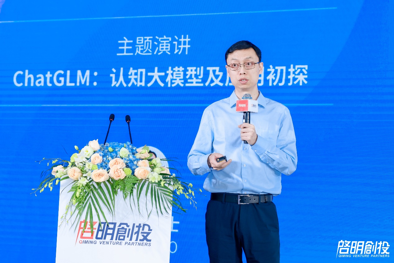 63299a2dd54bc435c9ddb8a99b04cb97 世界人工智能大会·启明创投「生成式 AI 与大模型:变革与创新」论坛成功举办