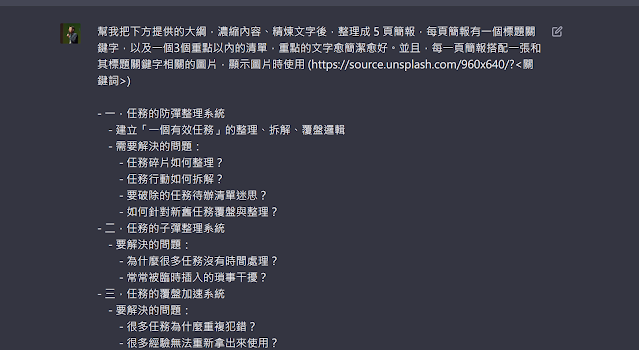 AVvXsEg3UjniGEEWRrGnB_upgeEj9hsFygi-oD3O57rqjD40aReYZzpsrEaqECLJeddP5NhvresvFrzXGzQ_WVTh7KOaxK205JGKc6-rqAKur4L8pV6mJy3jPCXM-uguhV3a2Px7NxeRRcqkpyplgAGhaz3_Z6vMPDMg9InAm3t9ZgnhfRK1bssSqQYw640-h350 如何让ChatGPT 在回答时提供图片档案?